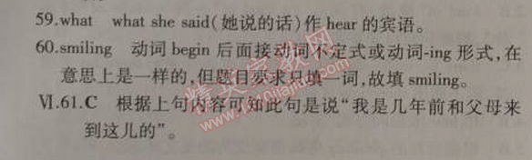 2014年5年中考3年模擬初中英語(yǔ)八年級(jí)上冊(cè)人教版 期中測(cè)試