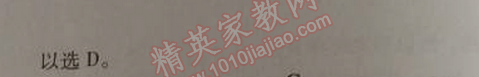 2014年5年中考3年模擬初中英語(yǔ)八年級(jí)上冊(cè)人教版 期末測(cè)試