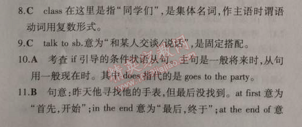 2014年5年中考3年模擬初中英語(yǔ)八年級(jí)上冊(cè)人教版 單元檢測(cè)