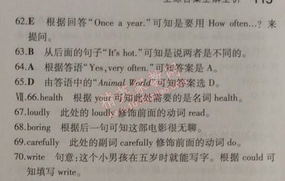 2014年5年中考3年模擬初中英語(yǔ)八年級(jí)上冊(cè)人教版 期中測(cè)試