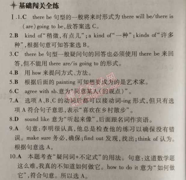 2014年5年中考3年模擬初中英語八年級上冊人教版 2