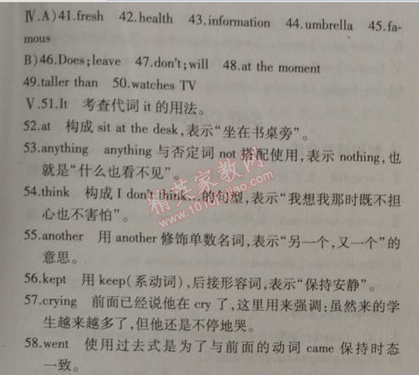 2014年5年中考3年模擬初中英語(yǔ)八年級(jí)上冊(cè)人教版 期中測(cè)試