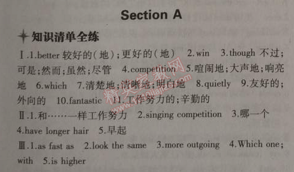 2014年5年中考3年模擬初中英語八年級(jí)上冊(cè)人教版 1