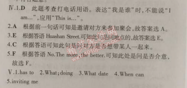 2014年5年中考3年模擬初中英語(yǔ)八年級(jí)上冊(cè)人教版 2