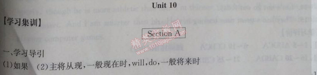 2014年长江作业本同步练习册八年级英语上册人教版 10单元1