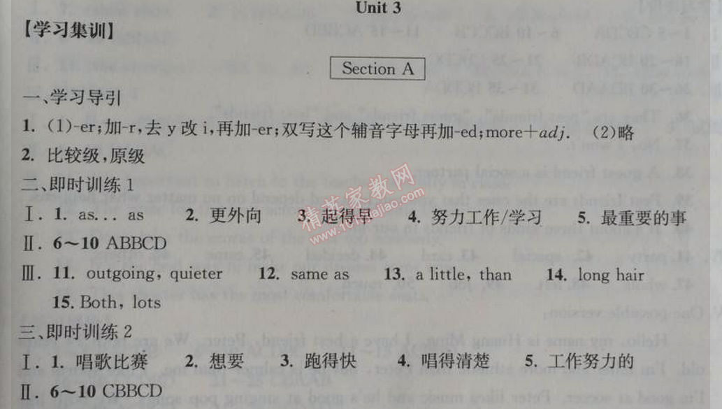 2014年長(zhǎng)江作業(yè)本同步練習(xí)冊(cè)八年級(jí)英語(yǔ)上冊(cè)人教版 3單元