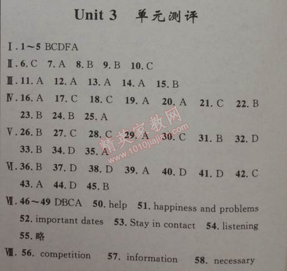 2014年初中同步测控优化设计八年级英语上册人教版 3单元测评