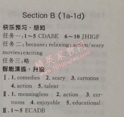 2014年初中同步测控优化设计八年级英语上册人教版 5单元