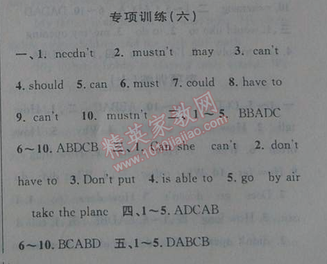 2014年第三學(xué)期暑假銜接八年級(jí)英語(yǔ)人教版 專項(xiàng)訓(xùn)練6