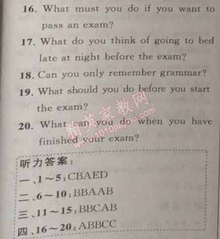 2014年綜合應用創(chuàng)新題典中點八年級英語上冊人教版 10單元標準檢測卷