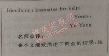 2014年綜合應用創(chuàng)新題典中點八年級英語上冊人教版 10單元標準檢測卷