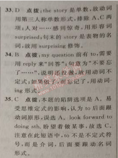 2014年綜合應用創(chuàng)新題典中點八年級英語上冊人教版 2部分