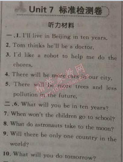 2014年綜合應(yīng)用創(chuàng)新題典中點(diǎn)八年級(jí)英語(yǔ)上冊(cè)人教版 7單元標(biāo)準(zhǔn)檢測(cè)卷