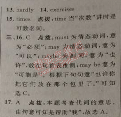 2014年綜合應(yīng)用創(chuàng)新題典中點(diǎn)八年級英語上冊人教版 2單元