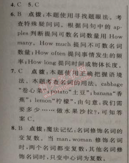 2014年綜合應(yīng)用創(chuàng)新題典中點(diǎn)八年級(jí)英語(yǔ)上冊(cè)人教版 2部分