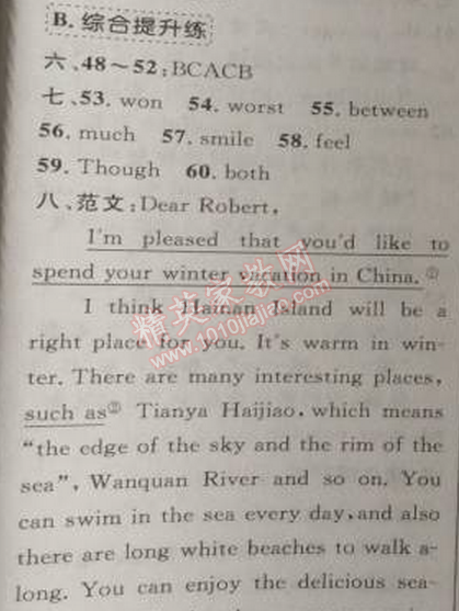 2014年綜合應(yīng)用創(chuàng)新題典中點八年級英語上冊人教版 2部分