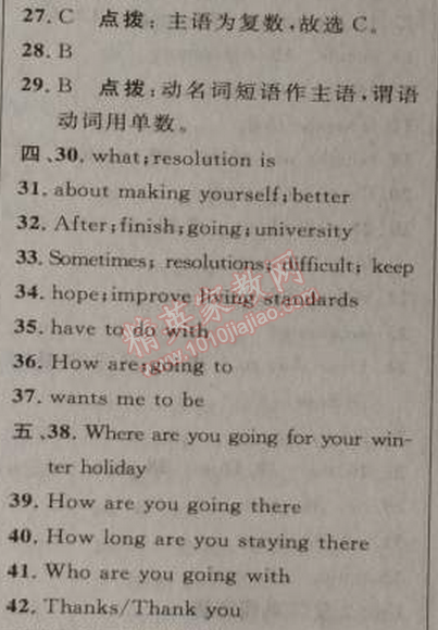 2014年綜合應(yīng)用創(chuàng)新題典中點(diǎn)八年級英語上冊人教版 6單元