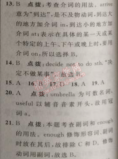 2014年綜合應(yīng)用創(chuàng)新題典中點(diǎn)八年級(jí)英語(yǔ)上冊(cè)人教版 2部分