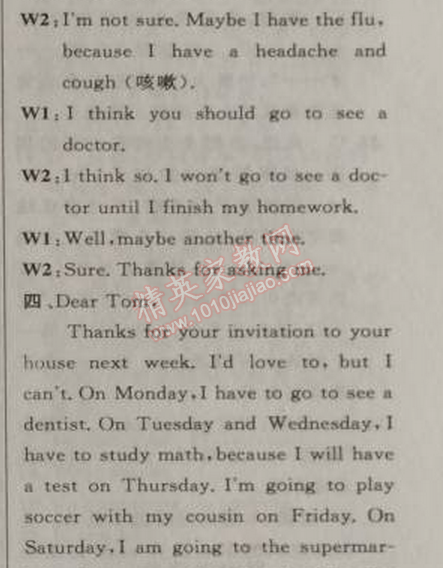 2014年綜合應(yīng)用創(chuàng)新題典中點八年級英語上冊人教版 9單元標準檢測卷