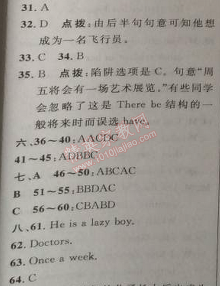 2014年綜合應用創(chuàng)新題典中點八年級英語上冊人教版 6單元標準檢測卷