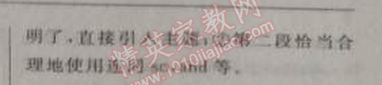 2014年綜合應(yīng)用創(chuàng)新題典中點(diǎn)八年級(jí)英語(yǔ)上冊(cè)人教版 2部分