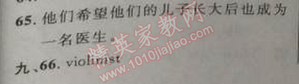 2014年綜合應(yīng)用創(chuàng)新題典中點(diǎn)八年級(jí)英語(yǔ)上冊(cè)人教版 6單元標(biāo)準(zhǔn)檢測(cè)卷