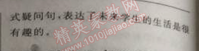 2014年綜合應(yīng)用創(chuàng)新題典中點(diǎn)八年級(jí)英語(yǔ)上冊(cè)人教版 7單元標(biāo)準(zhǔn)檢測(cè)卷