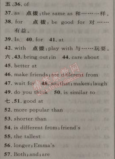 2014年綜合應(yīng)用創(chuàng)新題典中點八年級英語上冊人教版 2部分