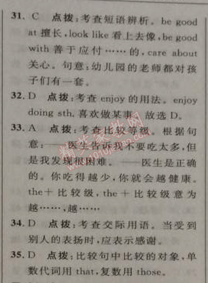 2014年綜合應(yīng)用創(chuàng)新題典中點八年級英語上冊人教版 2部分