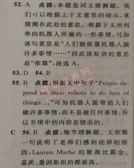 2014年綜合應(yīng)用創(chuàng)新題典中點(diǎn)八年級(jí)英語(yǔ)上冊(cè)人教版 7單元標(biāo)準(zhǔn)檢測(cè)卷