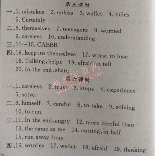 2014年黃岡金牌之路練闖考八年級(jí)英語(yǔ)上冊(cè)人教版 10單元