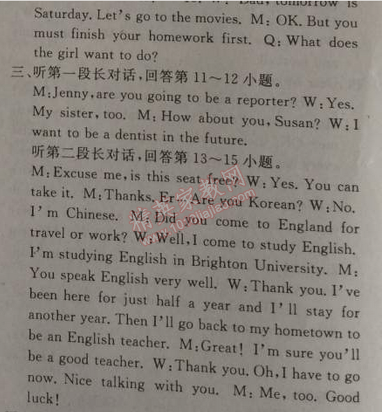 2014年黃岡金牌之路練闖考八年級英語上冊人教版 6單元綜合能力測試