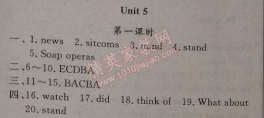 2014年黃岡金牌之路練闖考八年級(jí)英語上冊(cè)人教版 5單元