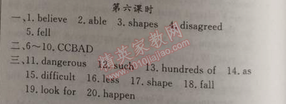 2014年黃岡金牌之路練闖考八年級英語上冊人教版 7單元