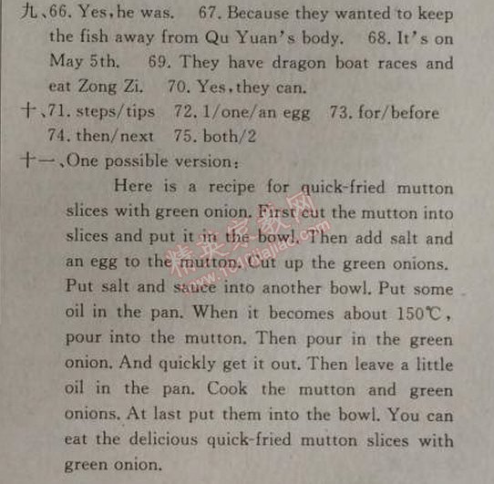 2014年黃岡金牌之路練闖考八年級(jí)英語(yǔ)上冊(cè)人教版 8單元綜合能力測(cè)試