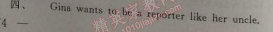 2014年黃岡金牌之路練闖考八年級英語上冊人教版 6單元綜合能力測試