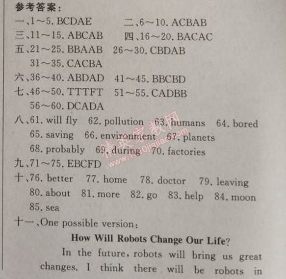 2014年黃岡金牌之路練闖考八年級英語上冊人教版 7單元綜合能力測試