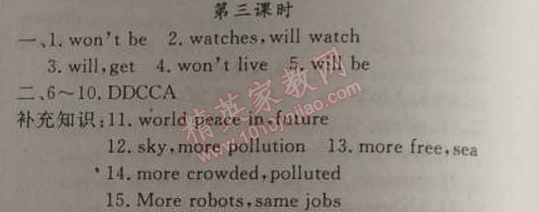 2014年黃岡金牌之路練闖考八年級英語上冊人教版 7單元