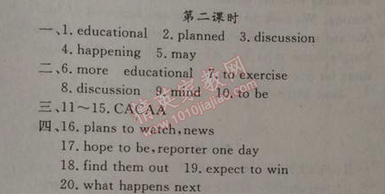 2014年黃岡金牌之路練闖考八年級(jí)英語上冊(cè)人教版 5單元