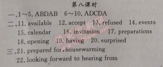 2014年黃岡金牌之路練闖考八年級英語上冊人教版 9單元