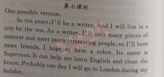 2014年黃岡金牌之路練闖考八年級(jí)英語上冊(cè)人教版 7單元