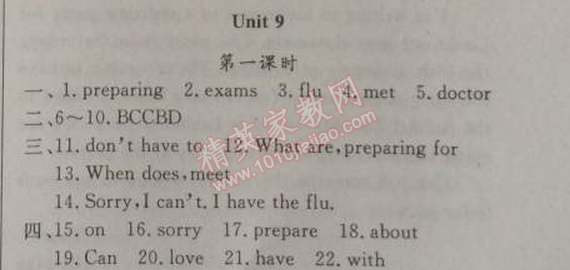 2014年黃岡金牌之路練闖考八年級英語上冊人教版 9單元