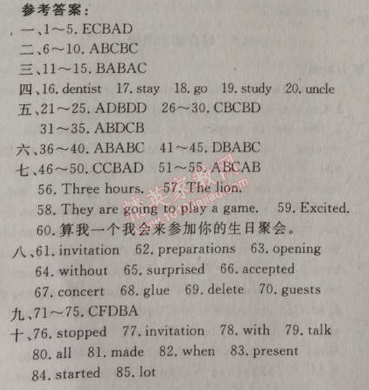 2014年黃岡金牌之路練闖考八年級英語上冊人教版 9單元綜合能力測試