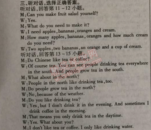 2014年課時掌控八年級英語上冊人教版 8單元檢測題