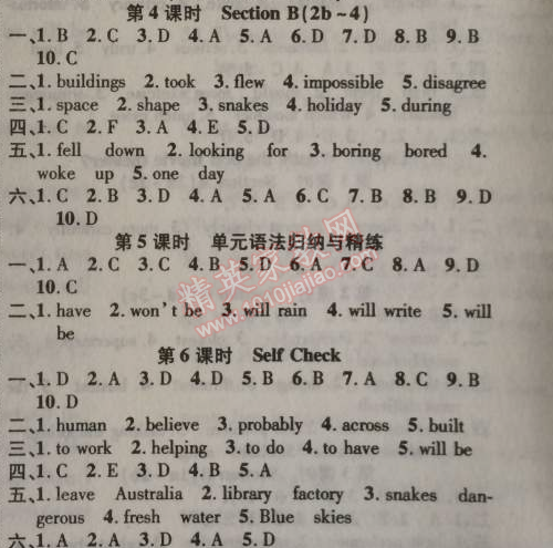 2014年課時(shí)掌控八年級(jí)英語(yǔ)上冊(cè)人教版 7單元1