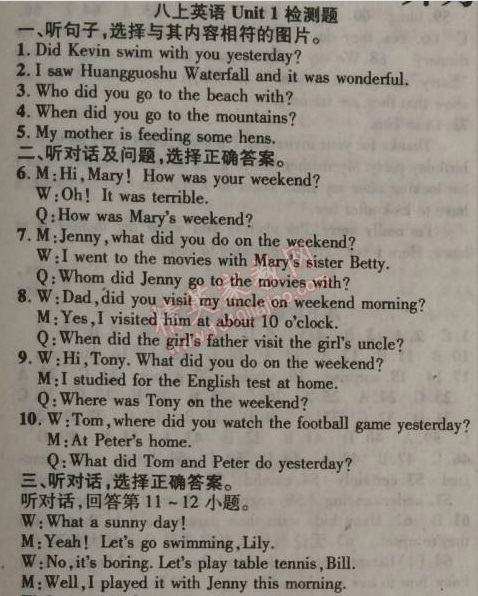 2014年課時(shí)掌控八年級(jí)英語(yǔ)上冊(cè)人教版 八上英語(yǔ)1單元檢測(cè)題