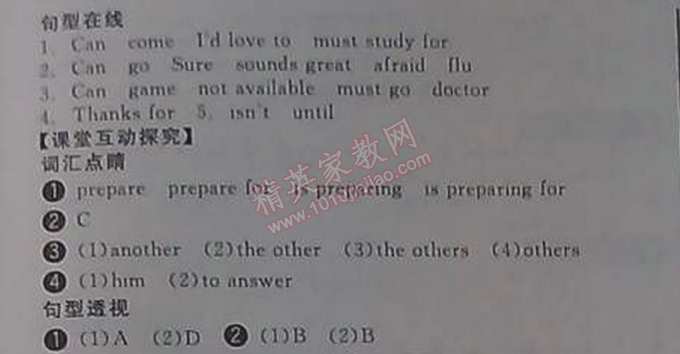 2014年全品學(xué)練考八年級(jí)英語(yǔ)上冊(cè)新目標(biāo)人教版 9單元