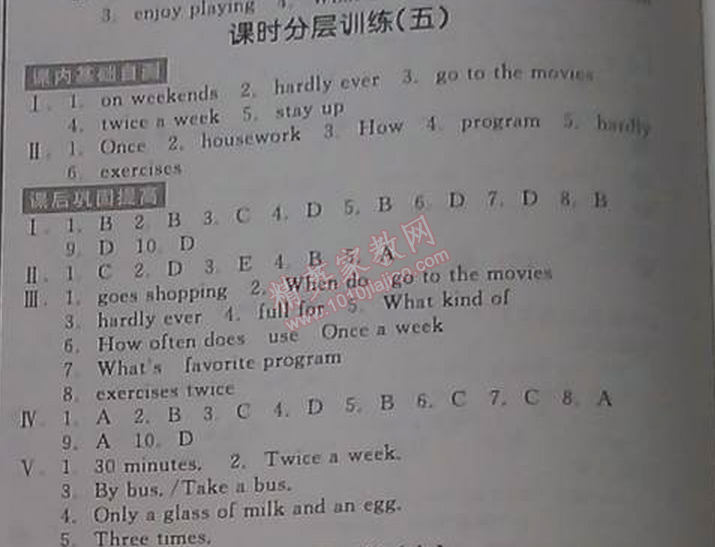 2014年全品學練考八年級英語上冊新目標人教版 5