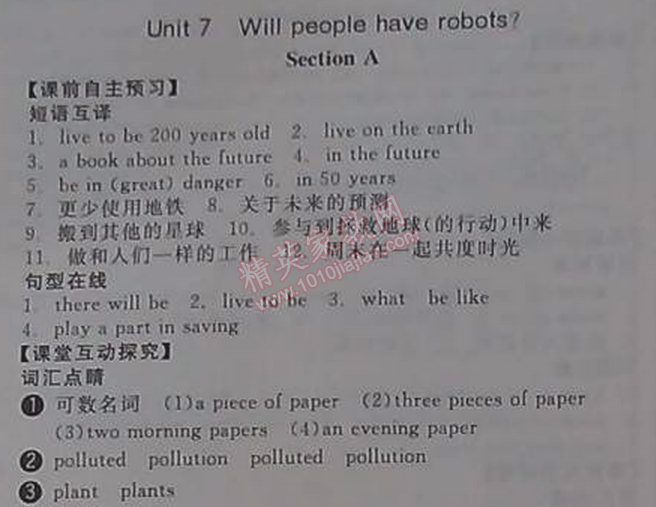 2014年全品学练考八年级英语上册新目标人教版 7单元