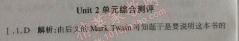 2014年1加1轻巧夺冠优化训练八年级英语上册人教版银版 2单元综合测评